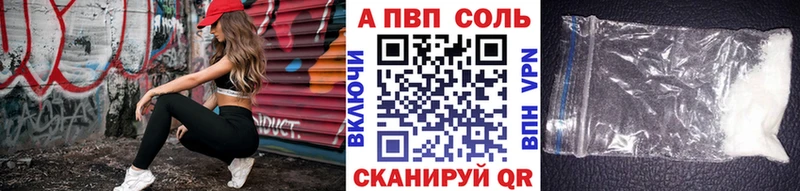 Купить где  Сызрань  А ПВП Crystall 