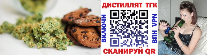 Купить где  Сызрань  Печенье с ТГК конопля 