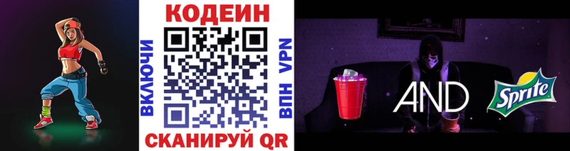 Купить где  Сызрань  Кодеиновый сироп Lean напиток Lean (лин) 