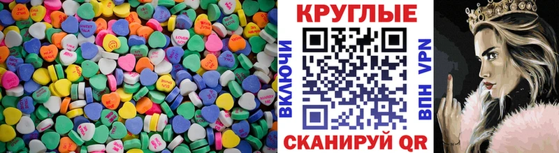 Ecstasy 280 MDMA  Купить  Сызрань 