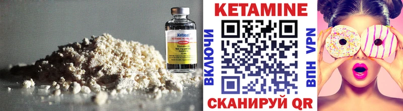 Кетамин VHQ  Купить  Сызрань 
