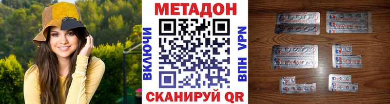 Купить  Сызрань  Метадон VHQ 